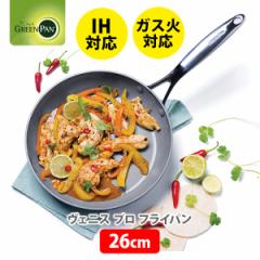 GREENPAN �O���[���p�� ���F�j�X�E�v�� �t���C�p�� 26cm CC000652-001 �������� VENICE PRO �t���C�p�� �K�X�ΑΉ� IH�Ή� �Z���~�b�N �H