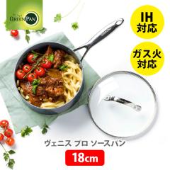 GREENPAN �O���[���p�� ���F�j�X �v�� �\�[�X�p�� 18cm �W�t�� CC000654-001 �������� �Ў�� IH�Ή� �_�C�������h���q�z�� �Z���~�b�N 