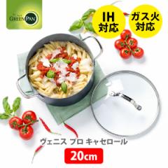 GREENPAN �O���[���p�� ���F�j�X�E�v�� �L���Z���[�� 20cm �W�t�� CC000655-001 �������� VENICE PRO IH�Ή� �K�X�ΑΉ� ����� �_�C����