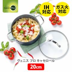 O[p LZ[ 20cm FjXEv Wt CC000655-001 GREENPAN VENICE PRO IHΉ  _Chqz Z~