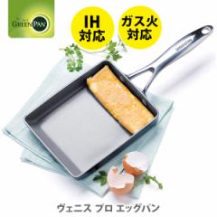 GREENPAN �O���[���p�� ���F�j�X�E�v�� �G�b�O�p�� CC000656-001 �������� VENICE PRO ���Ă��� �ʎq�Ă��� IH�Ή� �K�X�ΑΉ� �Z���~�b