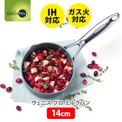 GREENPAN �O���[���p�� ���F�j�X�E�v�� �~���N�p�� 14cm CC000657-001 �������� VENICE PRO IH�Ή� �Ў�� �_�C�������h���q�z�� �Z���~