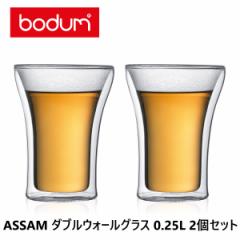  bodum �{�_�� �_�u���E�H�[���O���X4556-10 �������� �A�b�T�� �_�u���E�H�[���O���X0.25L 2�Z�b�g �v���[���g ������� �֗� �R�b�v 