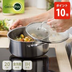 �O���[���p�� �G�[�y�b�N�X �L���Z���[�� 20cm CC010626-104�i�K�X�΁EIH�Ή��jGREENPAN ����� �X�e�����X�| �A���~�j�E������