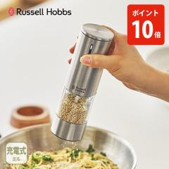 ���b�Z���z�u�X �[�d���S�}�~�� 7950JP Russell Hobbs �Ӗ��~�� �S�}����� ���育�܃~�� �t�^���d���~�� USB�[�d��