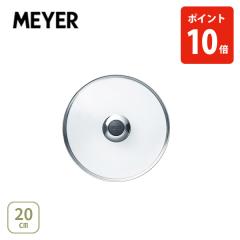 MEYER �}�C���[ �K���X���b�h 20cm MN-GF20 �K���X�W �t���C�p���W ��W �t�^ �O���X���b�h �K���X�� ���ϋv �����K���X �ϔM