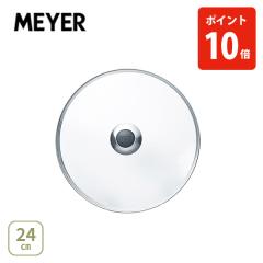 MEYER �}�C���[ �K���X���b�h 24cm MN-GF24 �K���X�W �t���C�p���W ��W �t�^ �O���X���b�h �K���X�� ���ϋv �����K���X �ϔM