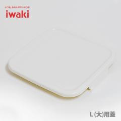 iwaki �C���L �p�b�N�������W BOX �� �I���W�i���p�W �z���C�g �� 3248-CYW �ۑ��e�� �p�b�N�������W