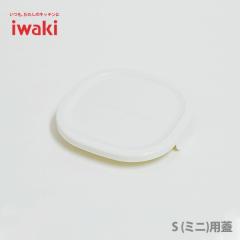 iwaki �C���L �p�b�N�������W �~�j �I���W�i���p�W �z���C�g �� 3240-CYW �ۑ��e�� �p�b�N�������W