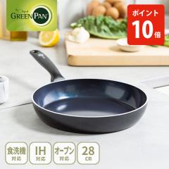 �O���[���p�� �g���m �t���C�p�� 28cm GREENPAN�i�K�X�΁EIH�Ή��j �Z���~�b�N�R�[�e�B���O