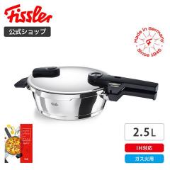�r�^�N�C�b�N �y�����z �t�B�X���[ ���͓� 2.5L IH�Ή��E�K�X�ΑΉ� 10�N�ۏ� Fissler ���[�J�[���� �h�C�c�� �X�e�����X 2�i�K���͐ݒ� 