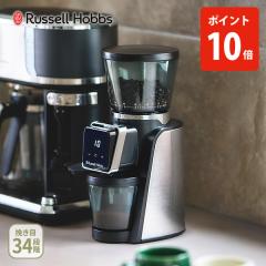���b�Z���z�u�X �X�}�[�g�R�[���O���C���_�[ 8500JP Russell Hobbs �R�[�q�[�O���C���_�[ �d���R�[�q�[�~�� �R�[���� �O���C���_�[ �Ód