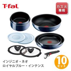�e�B�t�@�[�� T-FAL�t���C�p���Z�b�g �C���W�j�I�E�l�I ���C�����u���[�E�C���e���X �Z�b�g10 L43791 �K�X�ΐ�p
