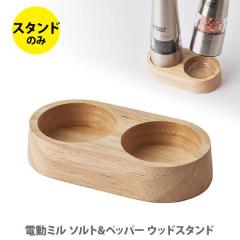 �d���~�� �\���g���y�b�p�[ �ؐ��X�^���h 7924JP �i���i�j �E�b�h�X�^���h �d���~���X�^���h 2�{�Z�b�g�p