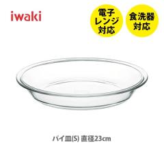 iwaki �C���L �p�C�M�iS�jBC208 �ϔM�K���X ���a23cm �e�[�u���E�F�A �N�b�N�E�F�A �V���v�� �f�U�C�� �k�� �P�[�L�M �f�U�[�g�M