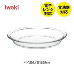 iwaki �C���L �p�C�M�iL�jBC209 �ϔM�K���X ���a25cm �e�[�u���E�F�A �N�b�N�E�F�A �V���v�� �f�U�C�� �k�� �P�[�L�M �f�U�[�g�M