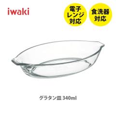 iwaki �C���L �O���^���M 340ml BC710 �ϔM�K���X �e�[�u���E�F�A �N�b�N�E�F�A �V���v�� �f�U�C�� ��l�p �I�[�u��