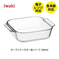 iwaki �C���L �I�[�u���g�[�X�^�[�M 340ml BC3840 �n�[�t �ϔM�K���X �e�[�u���E�F�A �V���v�� �f�U�C�� �L�b�`�� �O���^���M