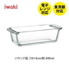 iwaki �C���L �p�E���h�^ �i18�~8cm�p�j880ml BC211 �ϔM�K���X �e�[�u���E�F�A �N�b�N�E�F�A �V���v�� �f�U�C�� �k�� �p�E���h�P�[�L �P