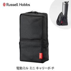 ���b�Z���z�u�X �d���~�� �~�j �L�����[�|�[�` 7934JP Russell Hobbs ���[�|�[�` ��p�|�[�` ���[�P�[�X �����^�їp�P�[�X