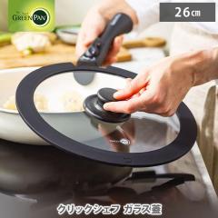 �O���[���p�� �N���b�N�V�F�t �K���X�W 26cm CC008865-104 GREENPAN ��p��W ��p�t���C�p���K���X�W �t���C�p���J�o�[