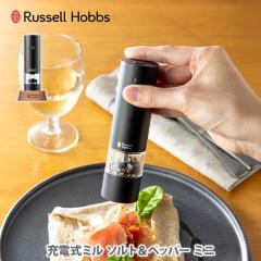 ���b�Z���z�u�X �[�d���~�� �\���g���y�b�p�[ �~�j �u���b�N 7941JP-BK Russell Hobbs �d���y�b�p�[�~�� �d���\���g�~�� �e�[�u���~�� US