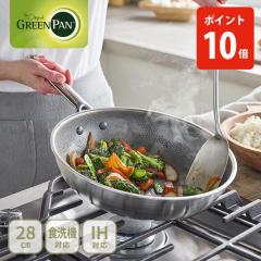 �O���[���p�� �G�[�y�b�N�X �E�H�b�N�p�� 28cm CC010631-104�i�K�X�΁EIH�Ή��jGREENPAN �t���C�p�� �[�^ 28�Z���` �X�e�����X�| �A���~
