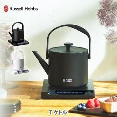 ���b�Z���z�u�X Russell Hobbs T Kettle �iT �P�g���j �u���b�N �z���C�g 7106JP-BK �d�C�P�g�� �ۉ��@�\�t��