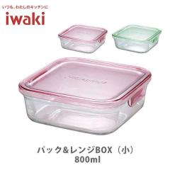 iwaki �C���L �p�b�N�������W BOX�i���j800ml �ۑ��e�� �K���X �ϔM�K���X ����� ������ ���u��