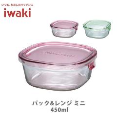 iwaki �C���L �p�b�N�������W �~�j 450ml �ۑ��e�� �K���X �ϔM�K���X ����� ������ ���u��