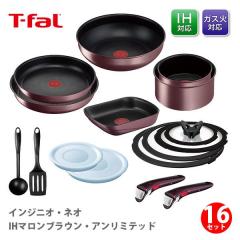 ティファール T-FAL インジニオ・ネオ IHマロンブラウン