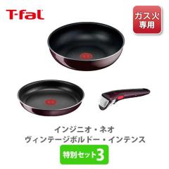 �e�B�t�@�[�� T-FAL �C���W�j�I�E�l�I ���B���e�[�W�{���h�[�E�C���e���X ���ʃZ�b�g3 �K�X�ΐ�p �t���C�p�� ����肪���� �����̎�