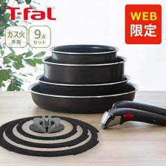 在庫限り】ティファール(T-FAL) ガス クランベリー&マルチポットセット