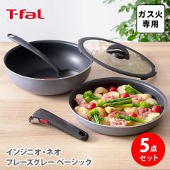 �y�I�����C������z�e�B�t�@�[�� T-FAL �C���W�j�I�E�l�I �t���[�Y�O���[ �x�[�V�b�N �Z�b�g5 L16190 �K�X�ΐ�p �����̎��� ���[ ��