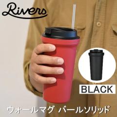 RIVERS ���o�[�Y �E�H�[���}�O�o�[���\���b�h �u���b�N TM009BK �������� �^���u���[ �W�t�� 390ml �d�q�����W�Ή�