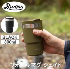 RIVERS ���o�[�Y �E�H�[���}�O �V�F�C�h �u���b�N TM013BK �������� �X�e�����X �^���u���[ �W�t�� 300ml 0.3L �ۉ� �ۗ� �}�O�J�b�v �A