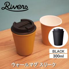 RIVERS ���o�[�Y �E�H�[���}�O �X���[�N �u���b�N TM003BK �������� �^���u���[ �_�u���E�H�[�� �W�t�� �e�C�N�A�E�g 300ml 0.3L �y�� ��