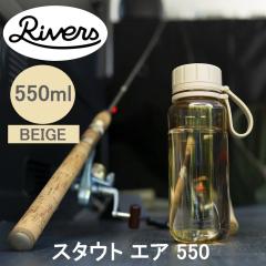 RIVERS ���o�[�Y �X�^�E�g�G�A 550 E �x�[�W�� BT010BE �������� ���� �{�g�� 550ml �y�� �A�E�g�h�A �A���R�[���Ή� �M���Ή�