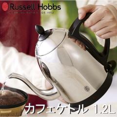 Russell Hobbs ���b�Z���z�u�X �J�t�F�P�g�� 1.2L 7412JP �������� �d�C�P�g�� 1200ml �R�[�q�[ �|�b�g �h���b�v �R�[�q�[ �������ȒP