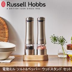 Russell Hobbs ���b�Z���z�u�X �d���~�� �\���g&�y�b�p�[ �E�b�h�X�^���h �Z�b�g 7923JP �������� �d���~�� �~�� �� �\���g �≖ �Ӟ� �R