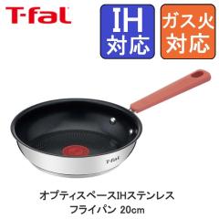 T-fal �e�B�t�@�[�� �I�v�e�B�X�y�[�XIH�X�e�����X �t���C�p�� 20cm G72902 �������� �t���C�p�� 20cm IH�Ή� �K�X�ΑΉ�