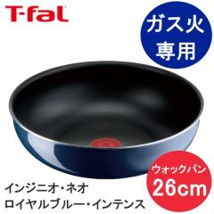 T-fal �e�B�t�@�[�� �C���W�j�I�E�l�I ���C�����u���[�E�C���e���X �E�H�b�N�p��26cm L43777 �������� �t���C�p�� �[�^ �E�H�b�N�p�� 26c