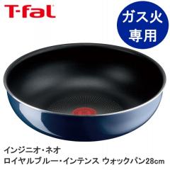  T-fal �e�B�t�@�[�� �C���W�j�I�E�l�I ���C�����u���[�E�C���e���X �E�H�b�N�p��28cm L43719 �������� �t���C�p�� 28cm �[�^ �E�H�b�N�p