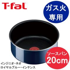  T-fal �e�B�t�@�[�� �C���W�j�I�E�l�I ���C�����u���[�E�C���e���X �\�[�X�p��20cm L43730 �������� �\�[�X�p�� �Ў�� �K�X�ΐ�p