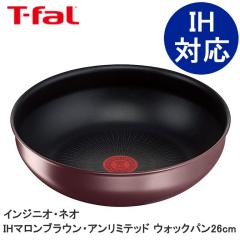 T-fal �e�B�t�@�[�� �C���W�j�I�E�l�I IH�}�����u���E���E�A�����~�e�b�h �E�H�b�N�p��26cm L38577 �������� �t���C�p�� �[�^ �E�H�b�N�p