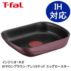 T-fal �e�B�t�@�[�� �C���W�j�I�E�l�I IH�}�����u���E���E�A�����~�e�b�h �G�b�O���[�X�^�[ L86018 �������� �G�b�O�p�� ���Ă��� IH�Ή�