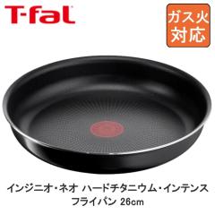  T-fal �e�B�t�@�[�� �C���W�j�I�E�l�I �n�[�h�`�^�j�E���E�C���e���X �t���C�p�� 26cm L43805 �������� �t���C�p�� �K�X�ΐ�p
