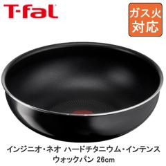  T-fal �e�B�t�@�[�� �C���W�j�I�E�l�I �n�[�h�`�^�j�E���E�C���e���X �E�H�b�N�p�� 26cm L43877 �������� �E�H�b�N�p�� �t���C�p�� �[�^