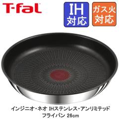T-fal �e�B�t�@�[�� �C���W�j�I�E�l�I IH�X�e�����X�E�A�����~�e�b�h �t���C�p�� 26cm L97105 �������� �t���C�p�� IH�Ή� �K�X�ΑΉ�