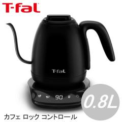 T-fal �e�B�t�@�[�� �J�t�F ���b�N �R���g���[�� 0.8L KO9208JP �������� �d�C�P�g�� 0.8L 800ml ���x���� �ۉ��@�\ �X�s�[�h���� 1250W 
